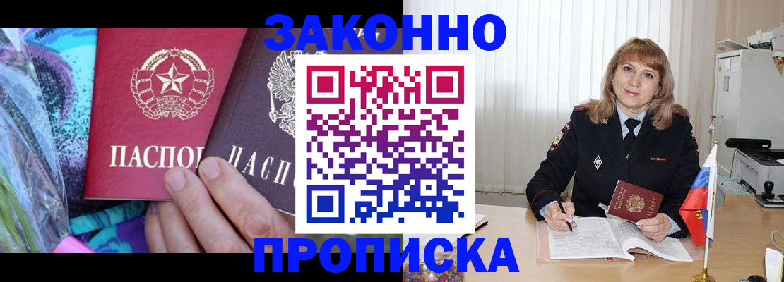 прописка регистрация в Трубчевске