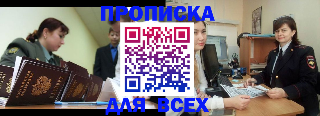 временная регистрация поиск в Трубчевске