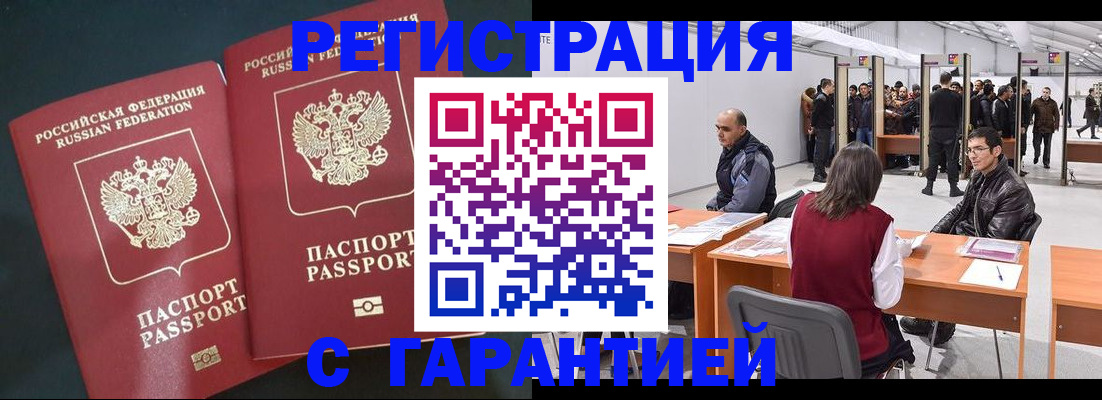 где прописаться в Трубчевске